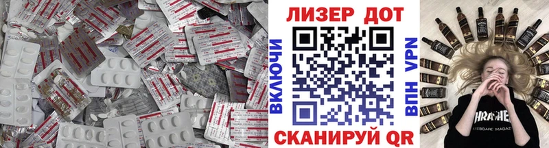 Лсд 25 экстази ecstasy  как найти наркотики  Реутов 