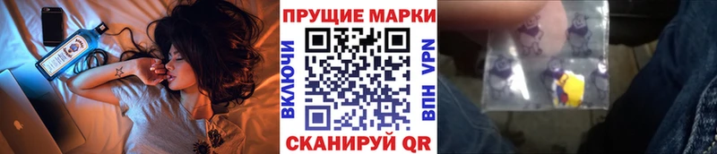 Наркотические марки 1500мкг  Реутов 